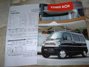 *2006 year 12 month Mitsubishi Town Box catalog 