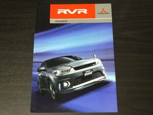 ◆三菱　ミツビシ　RVR　ROADEST　2017年7月版　新品カタログ