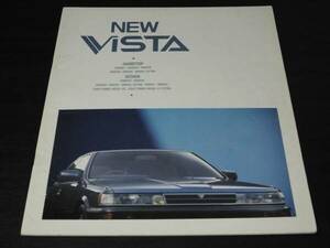 ◆希少 トヨタ　ビスタ　1986年8月版　カタログ