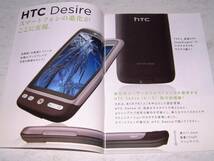 ◆ソフトバンク携帯カタログ X06HT 2010.4現在_画像2