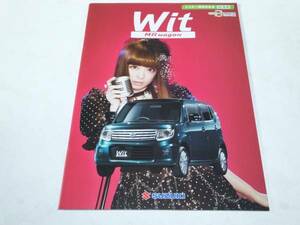◆スズキ　MRワゴン　Wit 2013年10月版　新品カタログ