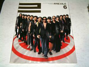 ◆エグザイル　ファッション雑誌月刊EXILE 2009年6月