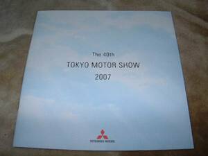 ◆希少2007年三菱The40thトーキョーモーターショー2007カタログ