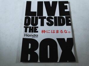◆ホンダ マガジン　2013モーターショー特別号　新品カタログ