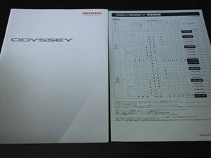 * Honda Odyssey new goods catalog 2011 year 10 month version 