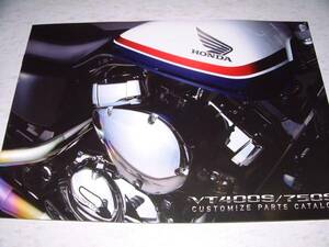 ◆ Honda VT400S/VT750S Каталог индивидуальных деталей