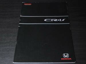 ◆ホンダ CR-V　2008年8月版　カタログ