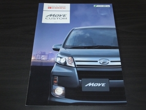 ◆ Daihatsu Move Custom Custom Сентябрь 2013 г. Каталог