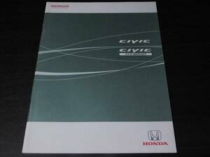 * Honda Civic Hybrid 2008 год 9 месяц версия каталог 