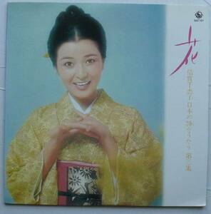 倍賞千恵子/花～倍賞千恵子日本の詩をうたう～第三集～