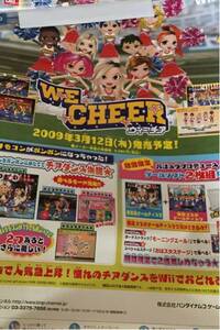ウイーチア ポスター 告知 宣伝 非売品 新品 チアガール WE CHEER ノベルティグッズ　検索: ゲームソフト　Wii ウィー　BANDAI バンダイ