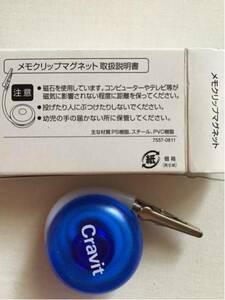  memory clip magnet magnet not for sale made medicine company the first three also k rabbit novelty goods new goods blue original Cravit Logo 