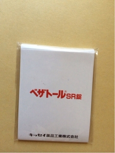 コマンドタブ ベザトールSR錠 製薬会社 非売品 キッセイ薬品　KISSEI 新品　ノベルティグッズ　オリジナル　シール　両面テープ　貼り付け