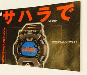 Sahara Tiger Magical Bottle 1299 Foxfire DW-002 Casio G-Shock Новые часы часы Оригинальные новизные товары не продаются