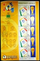 ★記念切手シート★2002FIFAワールドカップ全国版★80円10枚★_画像1