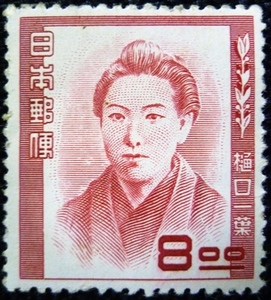 * cultured person stamp * Higuchi Ichiyo *8.oo jpy *