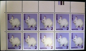 * Heisei era stamps *ezoyuki rabbit * color Mark attaching 2 jpy 10 ream *