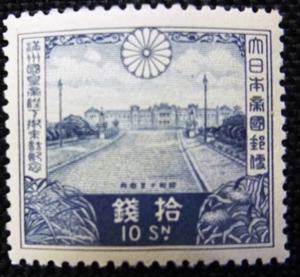* commemorative stamp * full . country emperor ...*. sen *