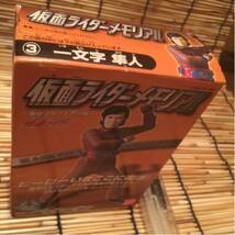 【一文字 隼人】仮面ライダーメモリアル【2002年・当時物】未開封保管品《現状現品同等品渡し》_画像2