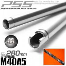 即♪≫マルイ M40A5用 インナーバレル [280mm] 精密! 内径 6.03mm スナイパーにおすすめ! [PSS] LayLax★_画像1