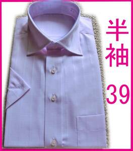 yh2 新品 フレックスジャパン 高級半袖Ｙシャツ 形態安定M-39 クールビズ 淡いピンク