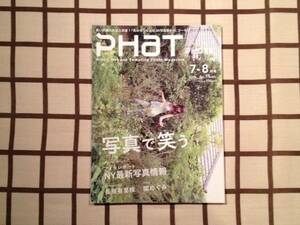 即決 ■PHaT PHOTO/ファットフォト 2006.7-8月号■ 表紙： 関めぐみ