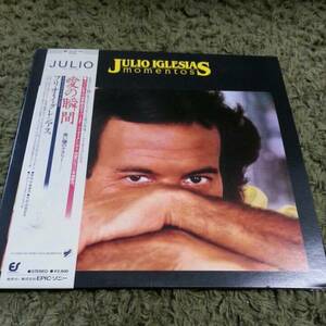 LP JULIO IGLESIAS MOMENTOS フリオ・イグレシアス 愛の瞬間