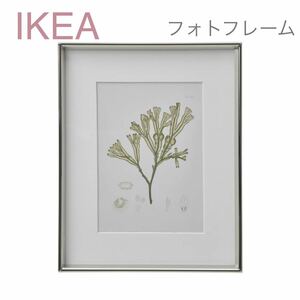 【新品】IKEA イケア フォトフレーム 写真立て シルバーカラー（GALLBODA ガッルボーダ）20×25cm