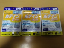 DHC ルテイン 光対策 60日分×3袋セット_画像1
