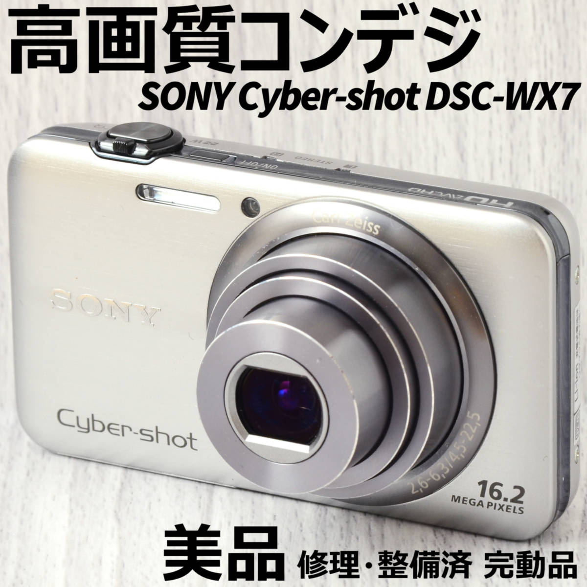 即日発送】 SONY Cyber−Shot WX DSC-WX30 V ad-naturam.fr