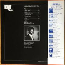 Andrew Hill Hommage 帯付き LP レコード jazz East Wind EW-8017_画像2