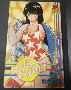 [ super Angel z]V cotton plant .. Jump comics woman Professional Wrestling manga cat faito