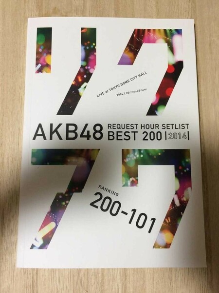 冊子のみ◆AKB48 リクエストアワー 2014 (200～101ver)