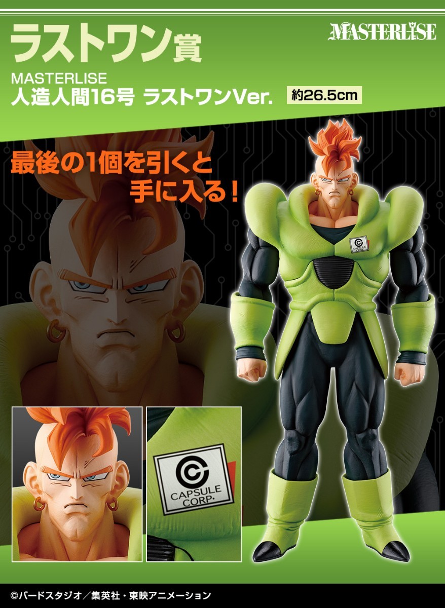 ドラゴンボール 1番くじ フルコンプセット ロット買い フィギュア