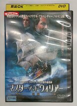 【送料無料】dx11222◆マスター・アンド・ウォリアー 後編/レンタルUP中古品【DVD】_画像1