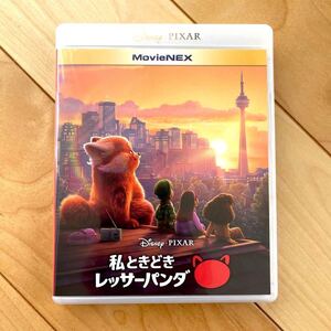 私ときどきレッサーパンダ MovieNEX ブルーレイ + 純正ケース 国内正規版 新品未再生 ディズニー ピクサー