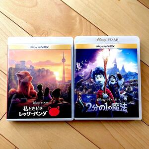 私ときどきレッサーパンダ、2分の1の魔法 ブルーレイ+純正ケース 2作品セット 新品未再生 MovieNEX ディズニーピクサー