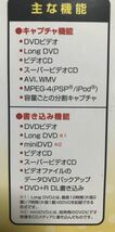 新品未使用　ホネステック VHS to DVD ビデオキャプチャ HT VIDBOX USB2.0_画像5