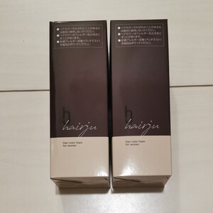 ヘアージュ☆ダークブラウン☆2個セット