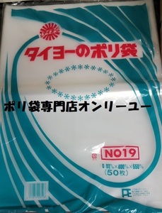 〇 Poly Bag (толщина 0,08 мм) № 19 400 × 550 мм 50 листов