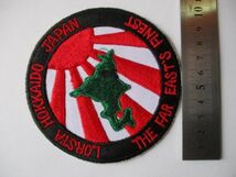 【送料無料】米国 沿岸警備隊LORSTA HOKKAIDO JAPAN THE FAR EAST'S FINESTパッチ刺繍ワッペン/北海道PATCHES手振US Coast Guard極東 M30_画像8