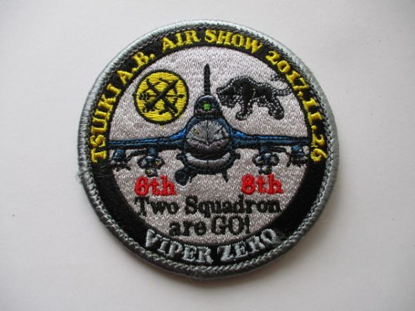 自衛隊 グッズ 美保基地航空祭 記念パッチ ワッペン | www.chicshabu.com
