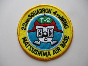 【送料無料】航空自衛隊 第4航空団T-2第22飛行隊 松島基地パッチ刺繍ワッペン徽章/JASDF戦闘機22ND SQ 4TH WING MATSUSHIMA AIR BASE大M34
