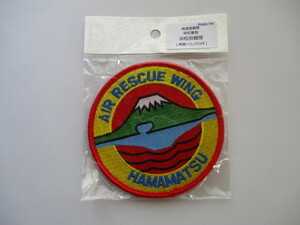 【送料無料】航空自衛隊 浜松救難隊AIR RESCUE WING HAMAMATSUパッチ/ワッペンUH-60Jレスキュー浜松基地U-125Aヘリコプター空自JASDF M40