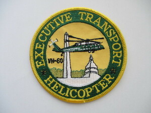 【送料無料】EXECUTIVE TRANSPORT HELICOPTER VH-60パッチ/輸送ヘリコプターUSMCアメリカ海兵隊ミリタリー刺繍ワッペン米軍ヘリ M41