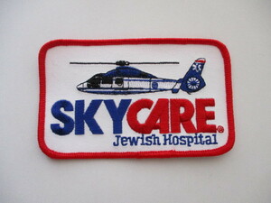 【送料無料】スカイケア SKY CARE Jewish Hospitalパッチ/A病院RESCUEユダヤ人病院ヘリコプター医療ヘリ刺繍ワッペン輸送ヘリ救命ER M41