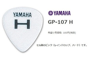YAMAHA Yamaha GP-107H( heavy )50 pieces set 
