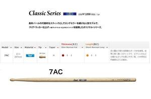  pearl oak stick 7AC 6 pair 