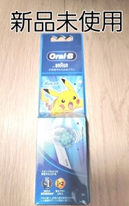 BRAUN 電動歯ブラシ 替えブラシ ポケモン