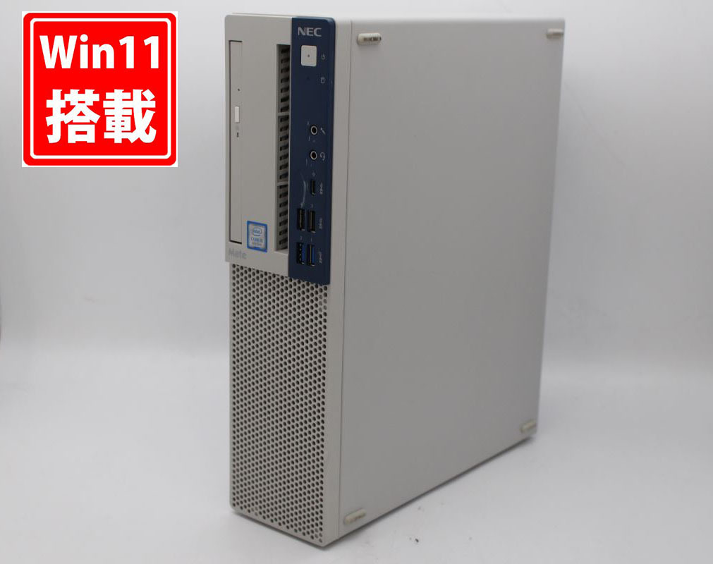 堅牢な品質の-Windows11 Pro 9世代 NEC Mate MB-5(MKM30B-5) PC